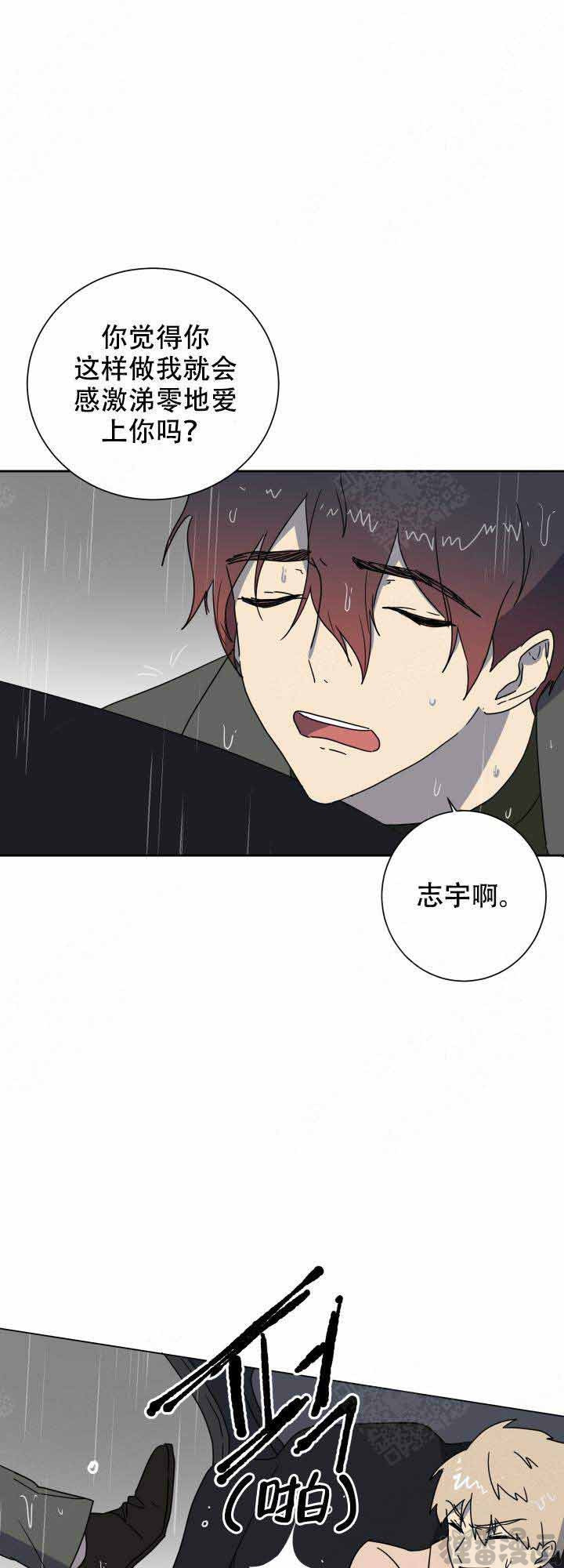 《就算是谎言》漫画最新章节第15话_15免费下拉式在线观看章节第【9】张图片