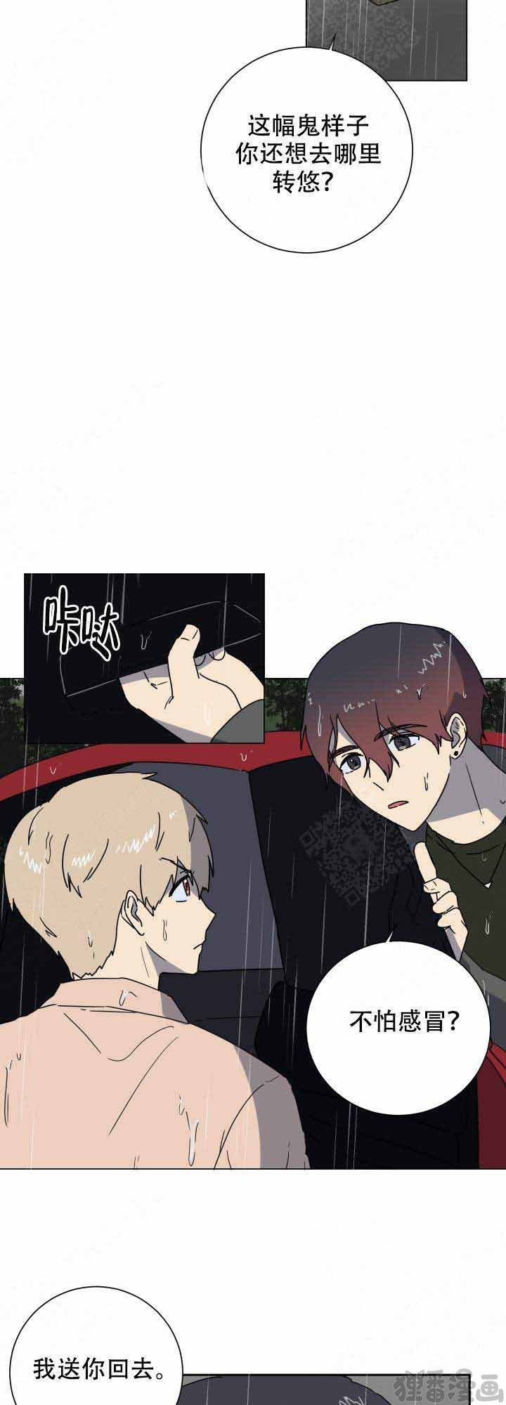 《就算是谎言》漫画最新章节第15话_15免费下拉式在线观看章节第【11】张图片