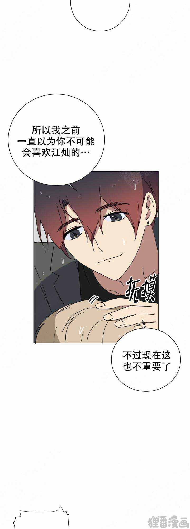 《就算是谎言》漫画最新章节第15话_15免费下拉式在线观看章节第【4】张图片