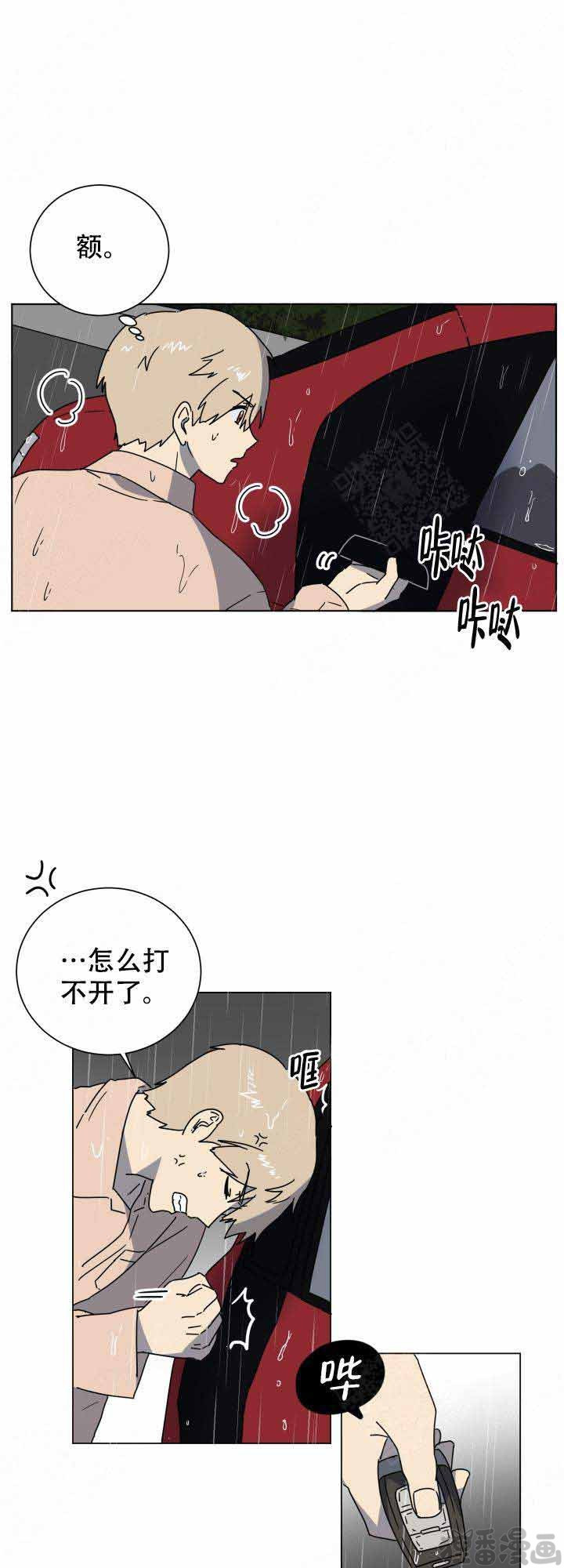 《就算是谎言》漫画最新章节第15话_15免费下拉式在线观看章节第【12】张图片