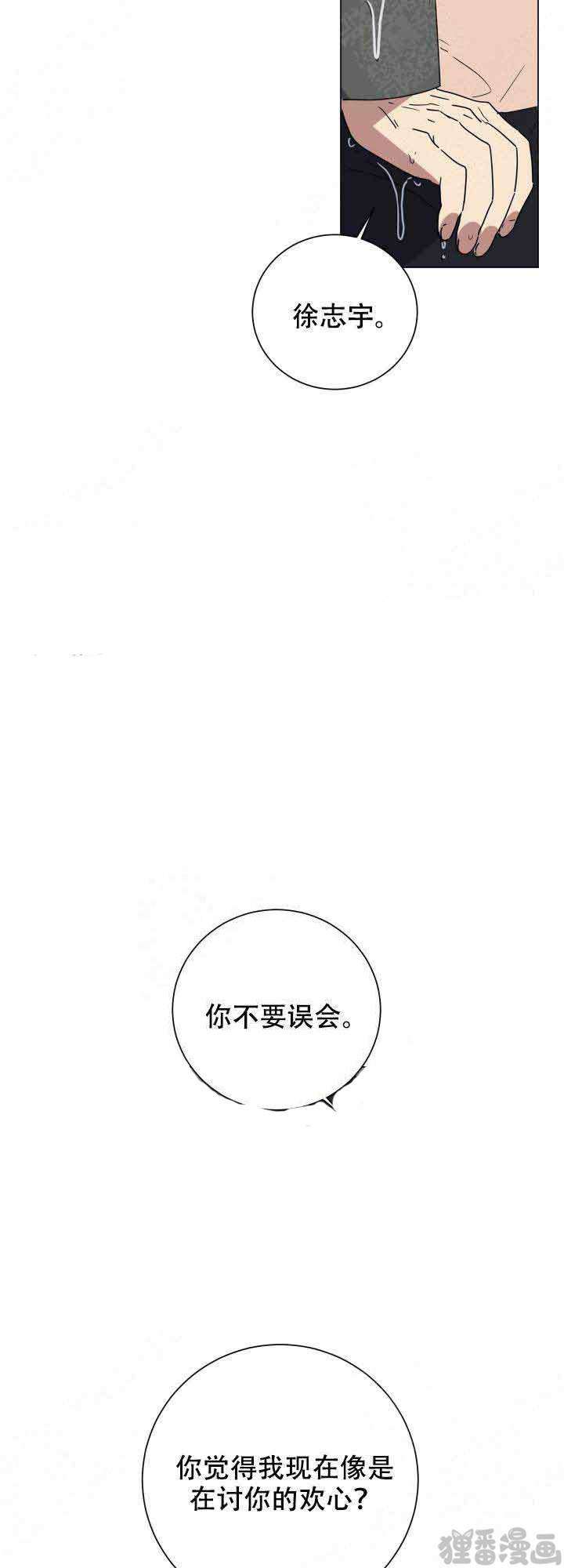 《就算是谎言》漫画最新章节第15话_15免费下拉式在线观看章节第【7】张图片