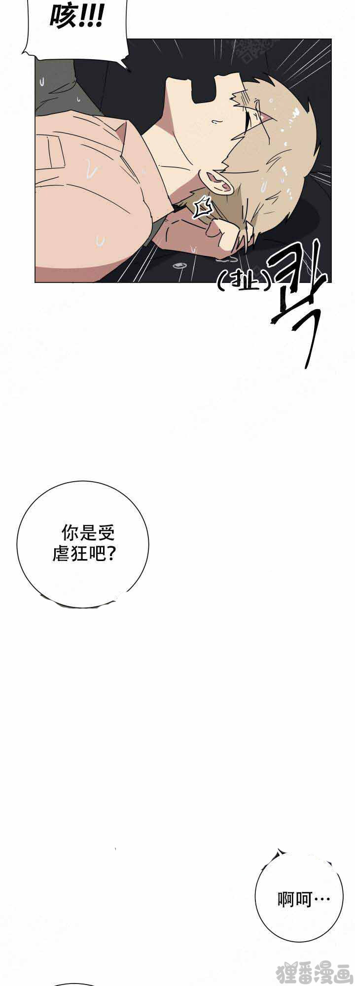 《就算是谎言》漫画最新章节第15话_15免费下拉式在线观看章节第【3】张图片