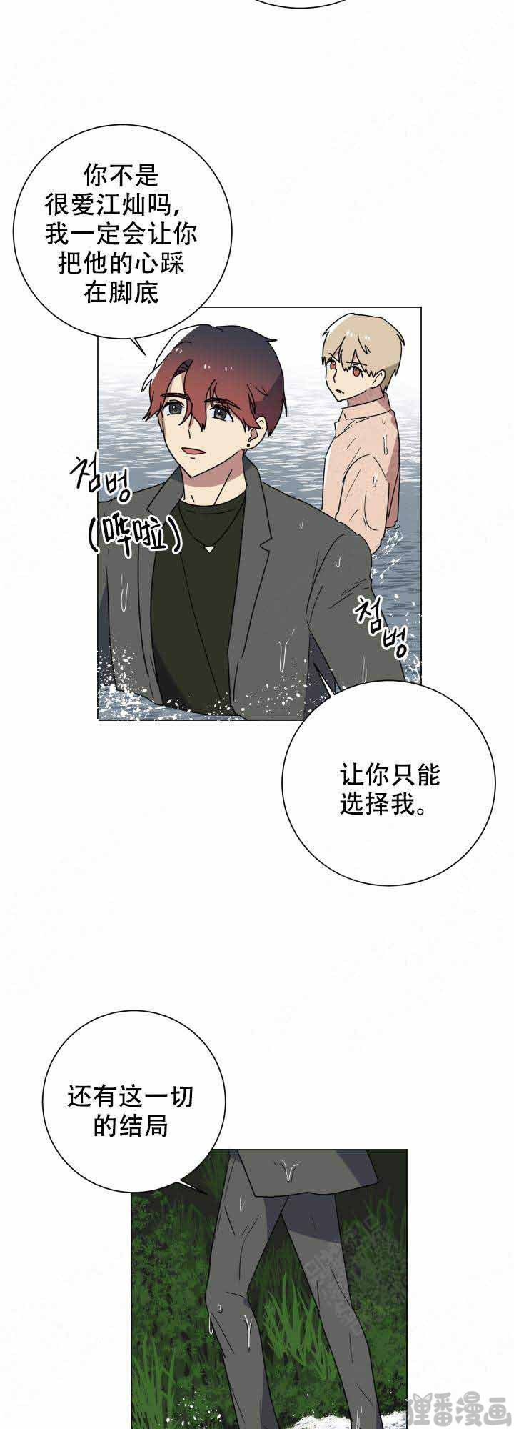 《就算是谎言》漫画最新章节第14话_14免费下拉式在线观看章节第【2】张图片