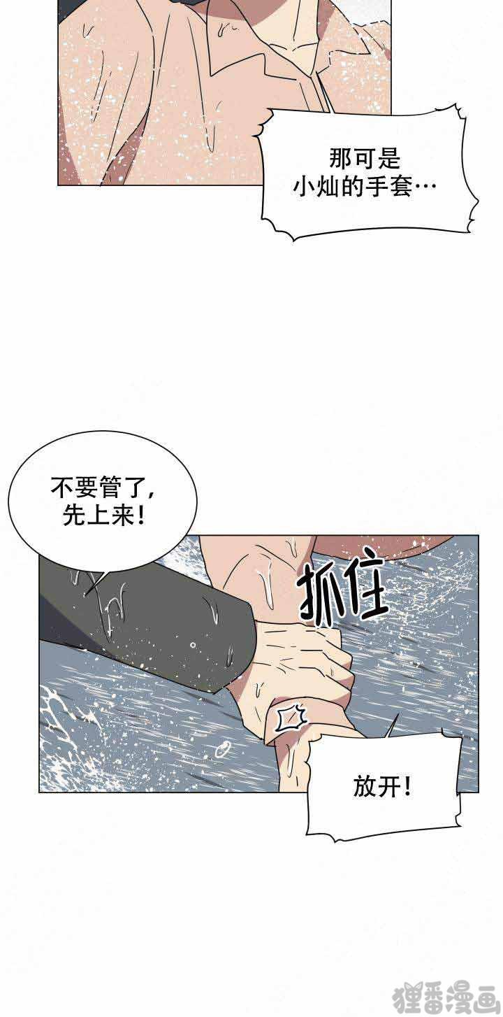 《就算是谎言》漫画最新章节第14话_14免费下拉式在线观看章节第【12】张图片