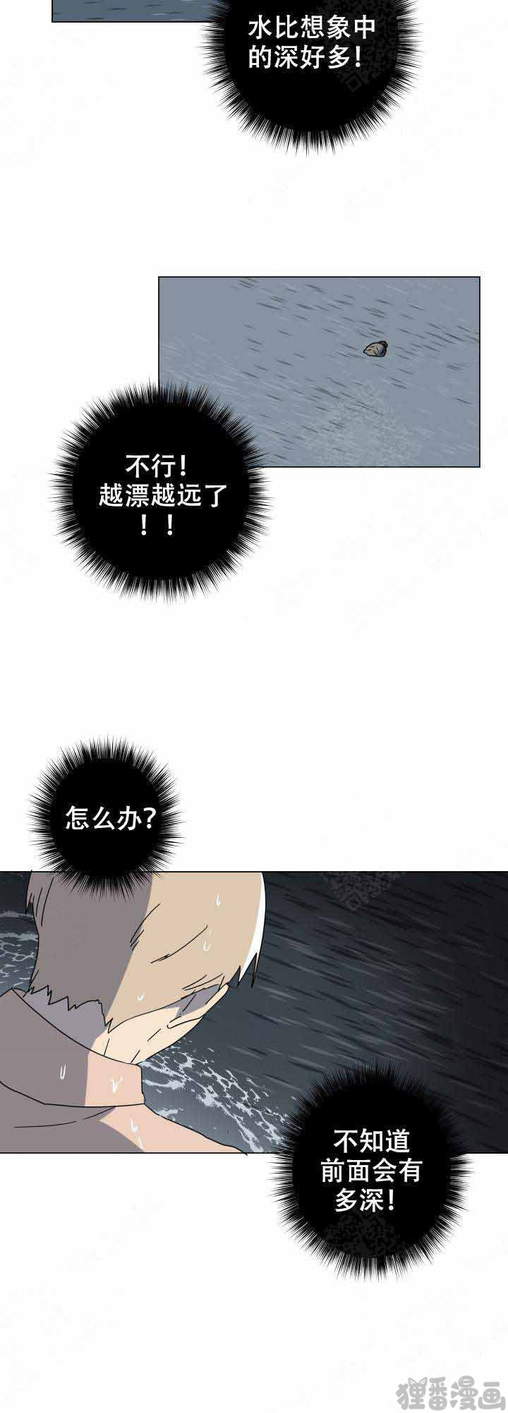 《就算是谎言》漫画最新章节第14话_14免费下拉式在线观看章节第【16】张图片