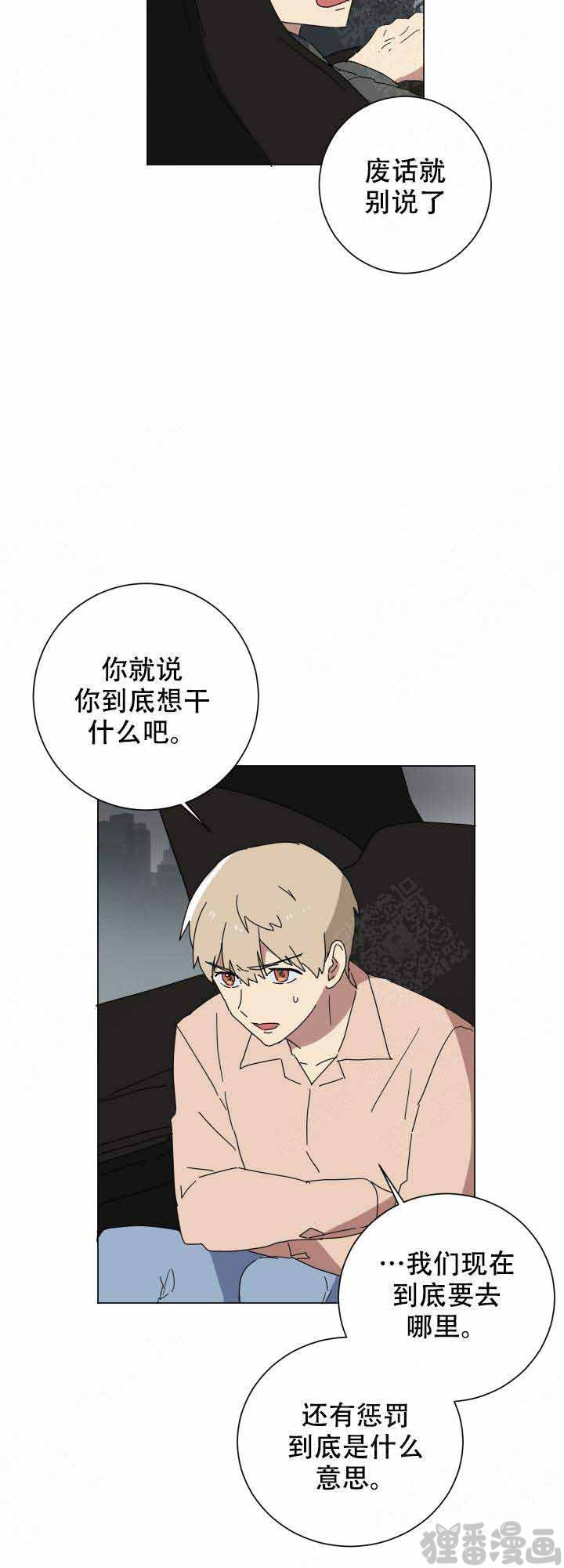 《就算是谎言》漫画最新章节第13话_13免费下拉式在线观看章节第【10】张图片