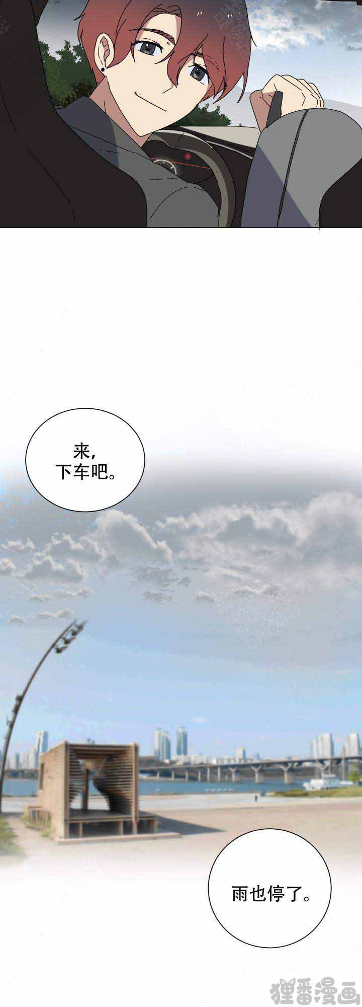 《就算是谎言》漫画最新章节第13话_13免费下拉式在线观看章节第【5】张图片