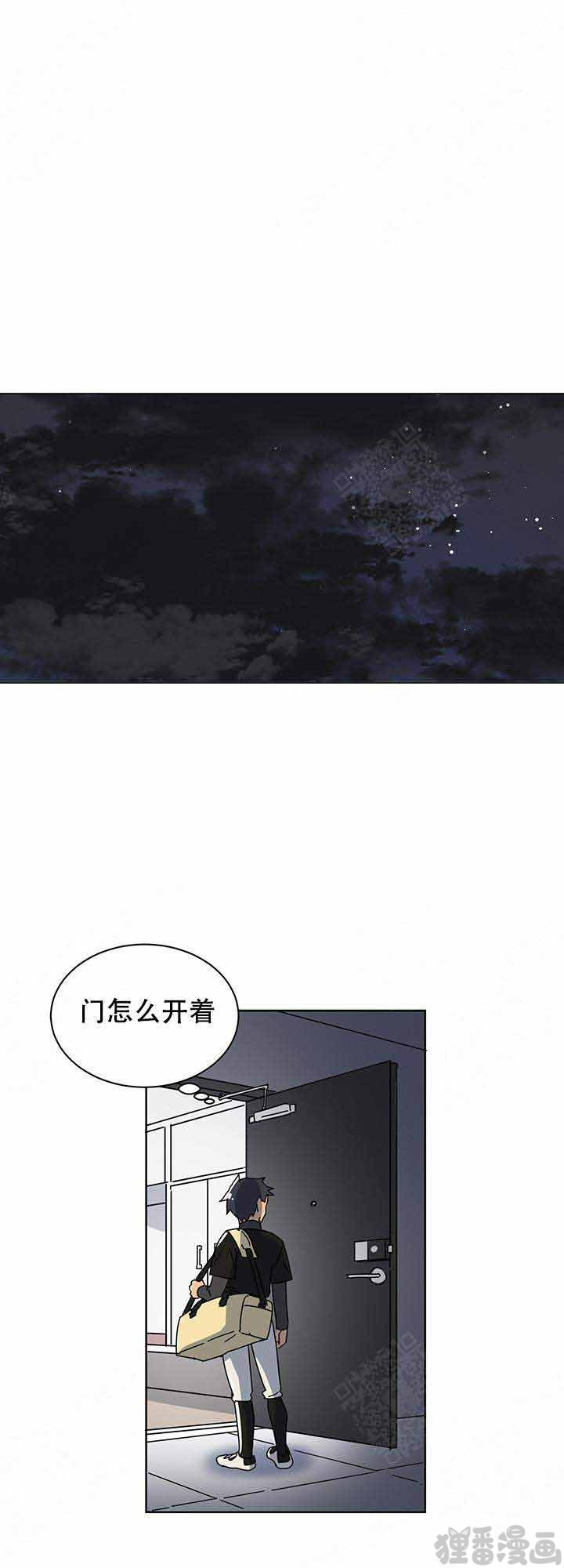 《就算是谎言》漫画最新章节第11话_11免费下拉式在线观看章节第【4】张图片