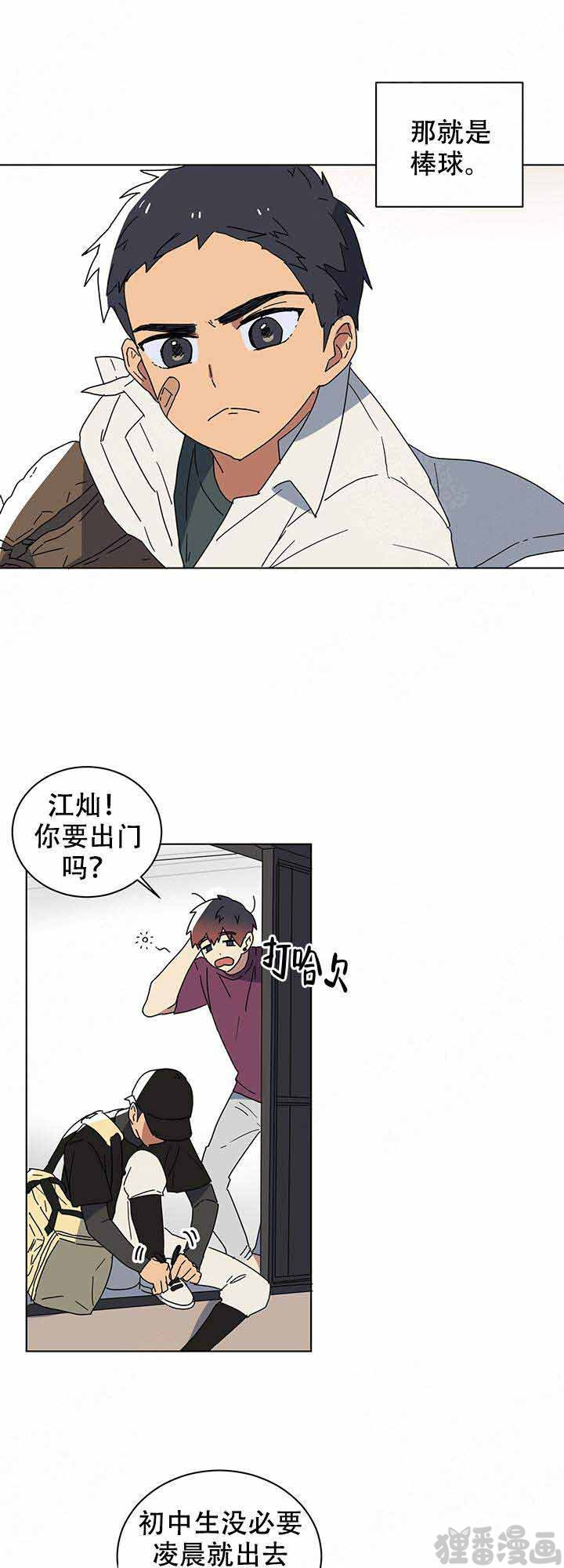 《就算是谎言》漫画最新章节第11话_11免费下拉式在线观看章节第【8】张图片