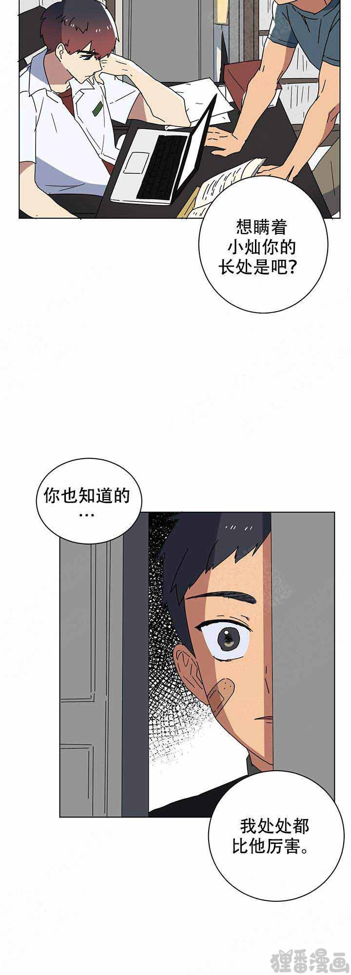 《就算是谎言》漫画最新章节第11话_11免费下拉式在线观看章节第【1】张图片