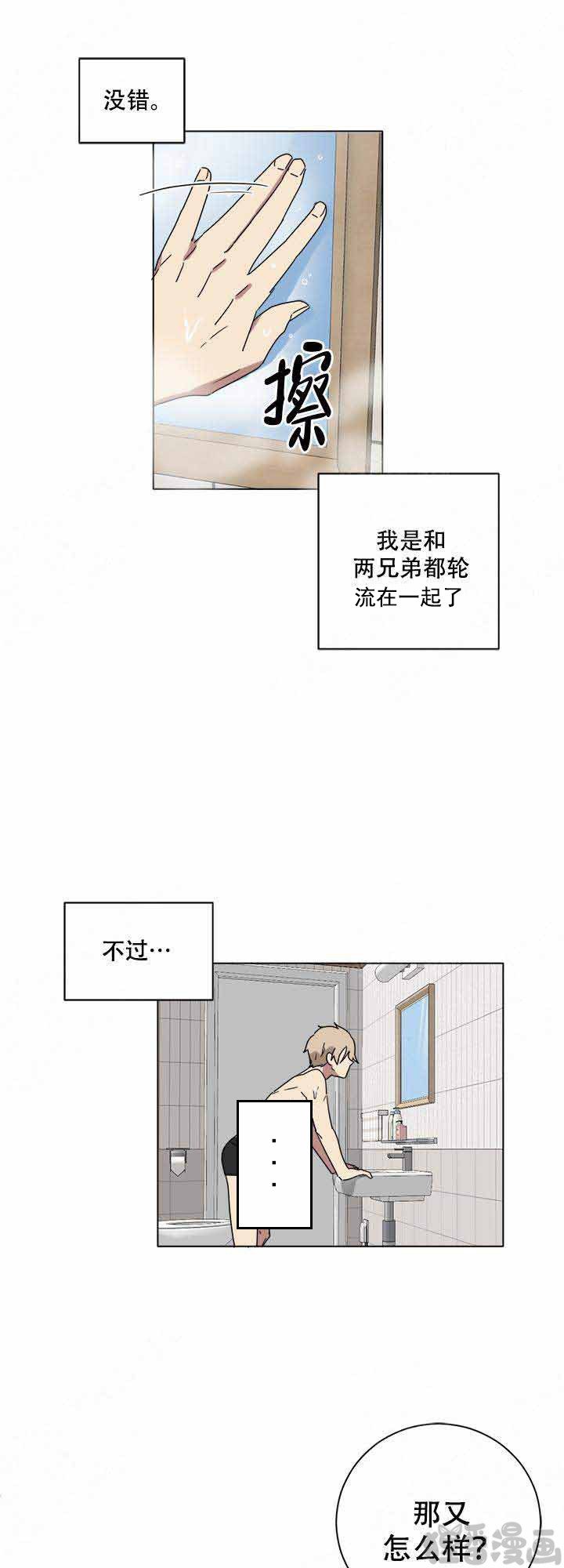 《就算是谎言》漫画最新章节第9话_9免费下拉式在线观看章节第【7】张图片