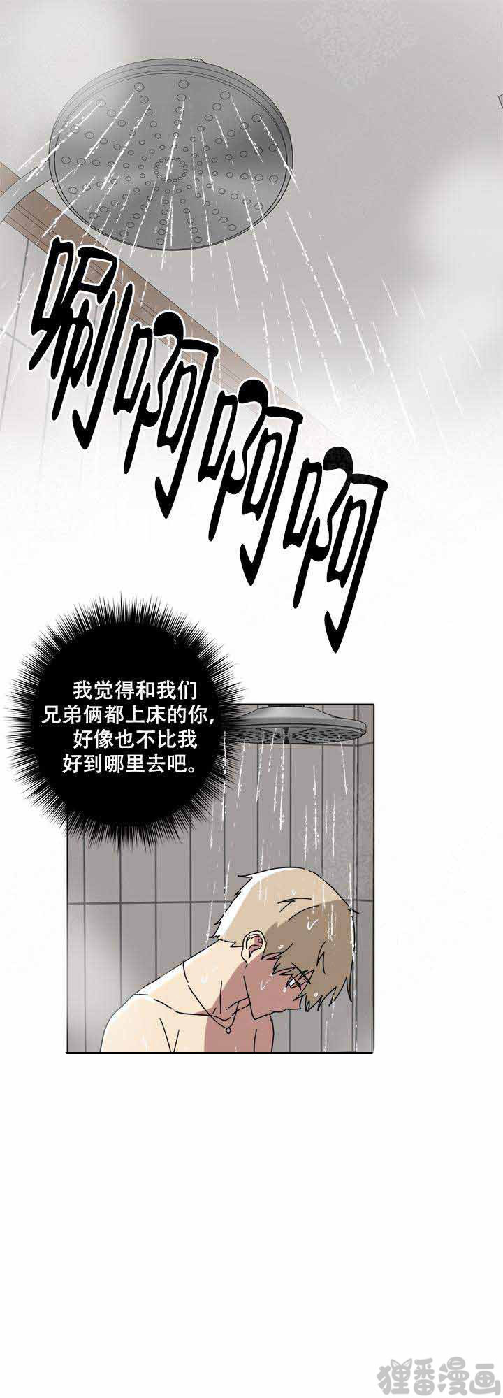 《就算是谎言》漫画最新章节第9话_9免费下拉式在线观看章节第【8】张图片