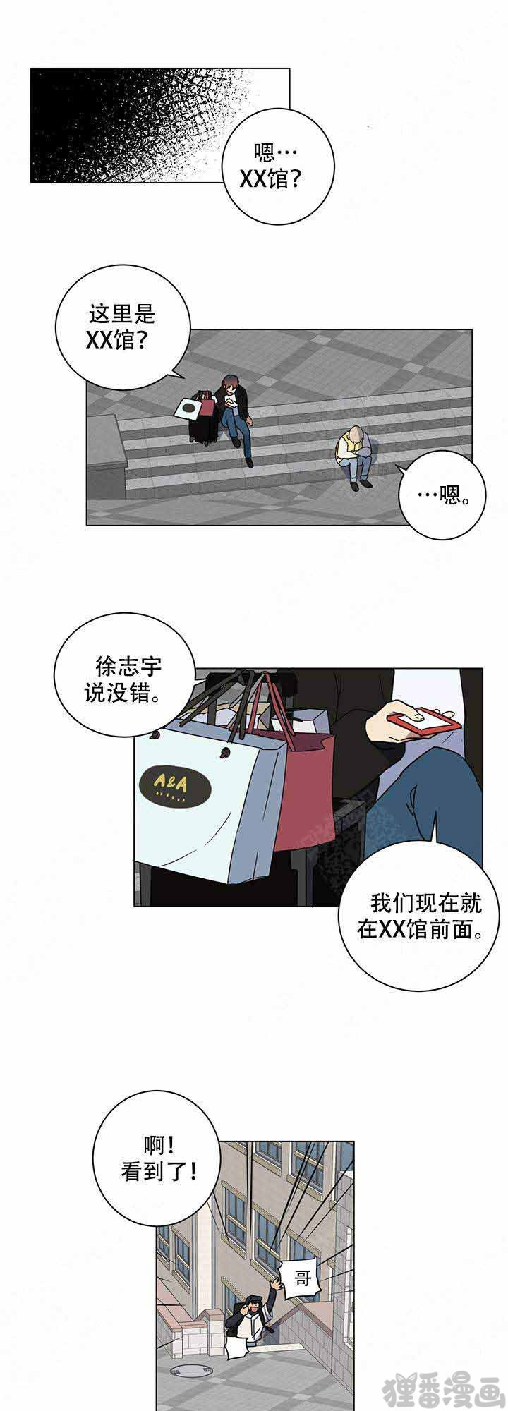 《就算是谎言》漫画最新章节第7话_7免费下拉式在线观看章节第【6】张图片