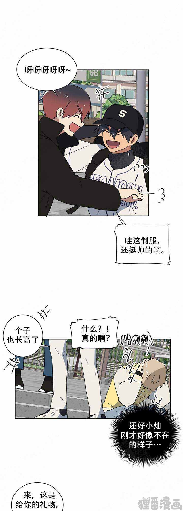 《就算是谎言》漫画最新章节第7话_7免费下拉式在线观看章节第【4】张图片