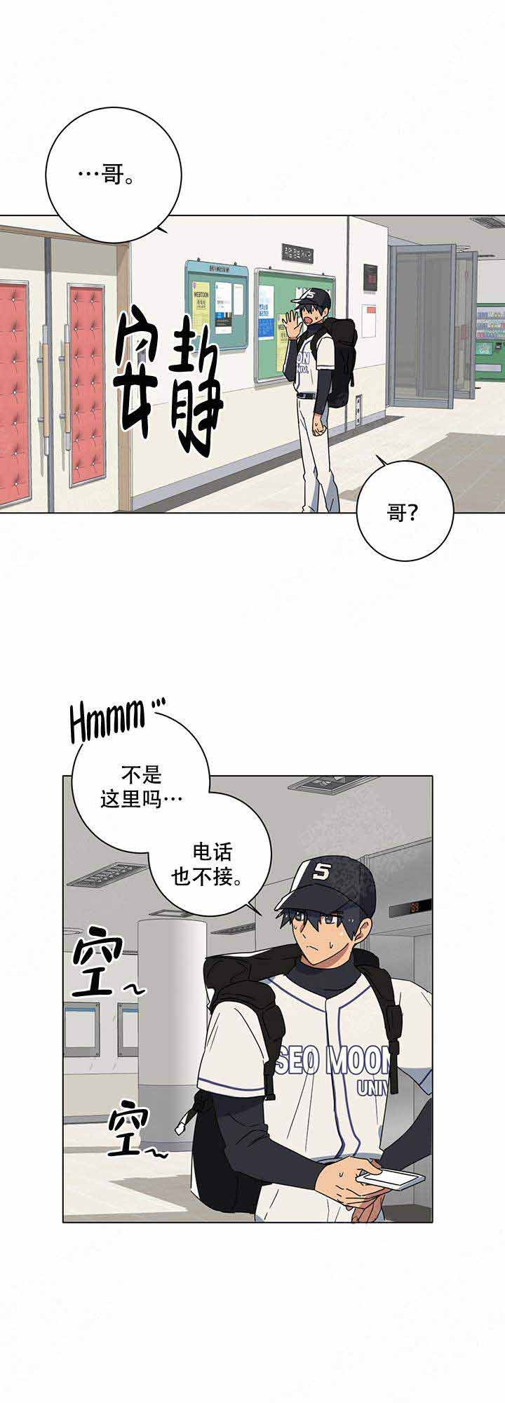 《就算是谎言》漫画最新章节第6话_6免费下拉式在线观看章节第【3】张图片