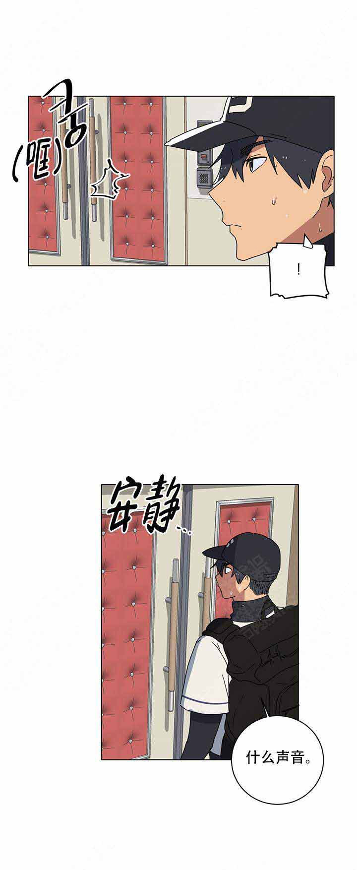 《就算是谎言》漫画最新章节第6话_6免费下拉式在线观看章节第【2】张图片