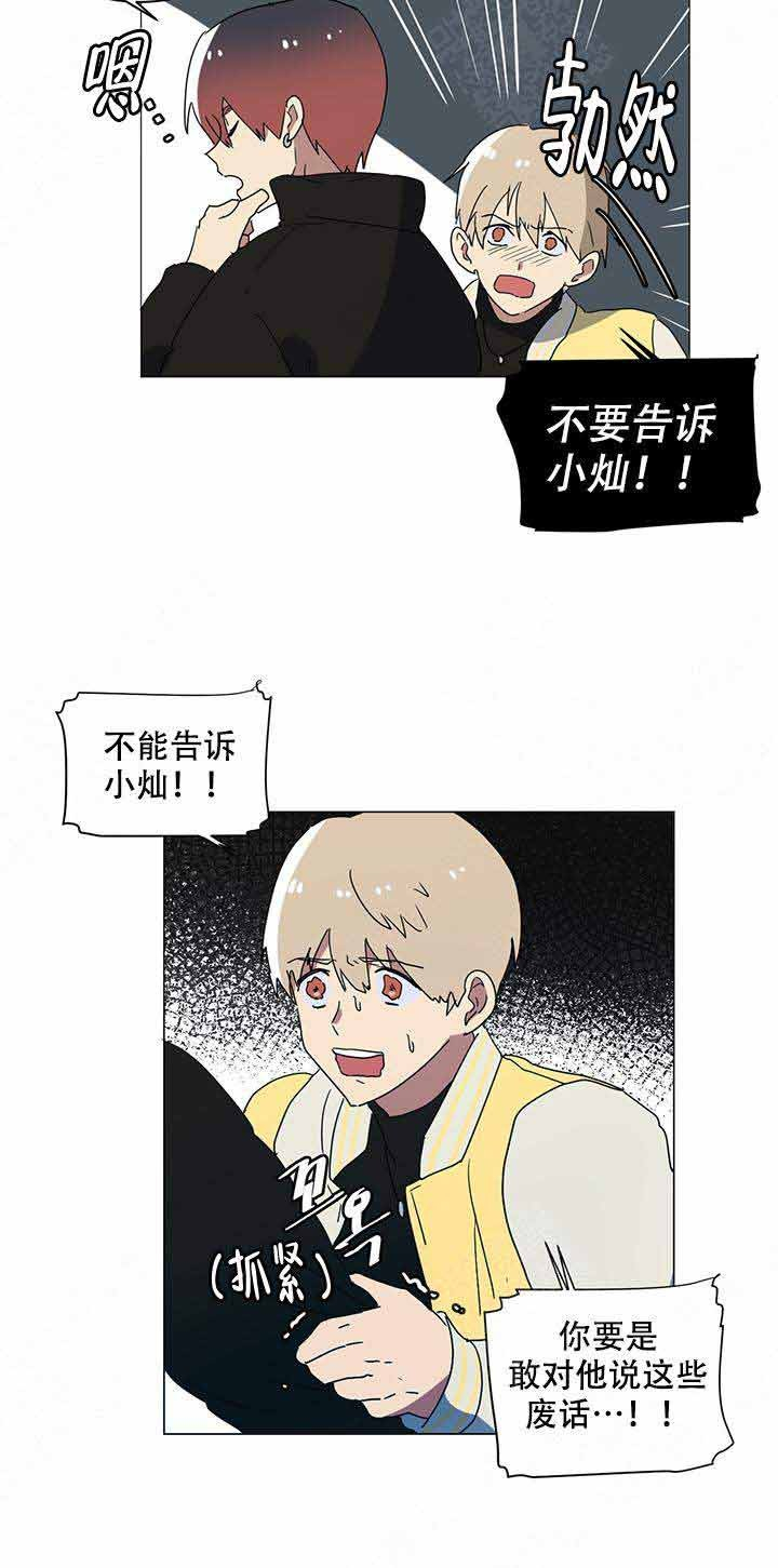 《就算是谎言》漫画最新章节第5话_5免费下拉式在线观看章节第【7】张图片