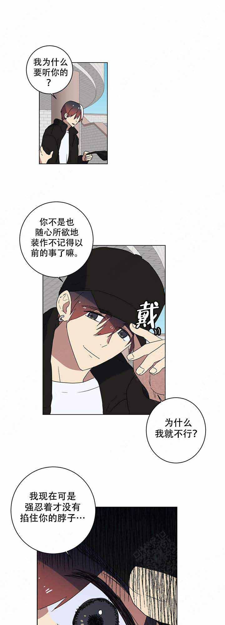 《就算是谎言》漫画最新章节第5话_5免费下拉式在线观看章节第【6】张图片