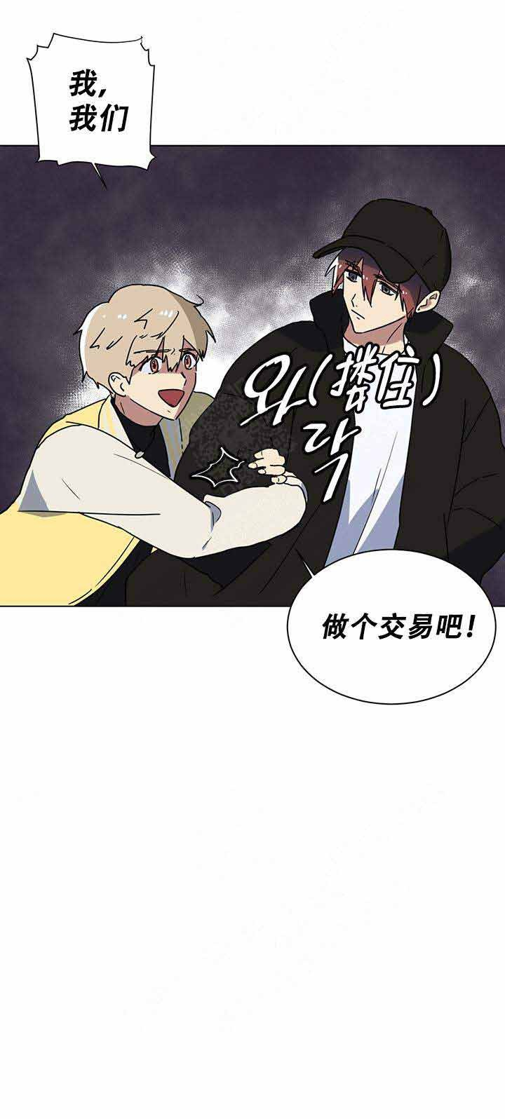 《就算是谎言》漫画最新章节第5话_5免费下拉式在线观看章节第【4】张图片