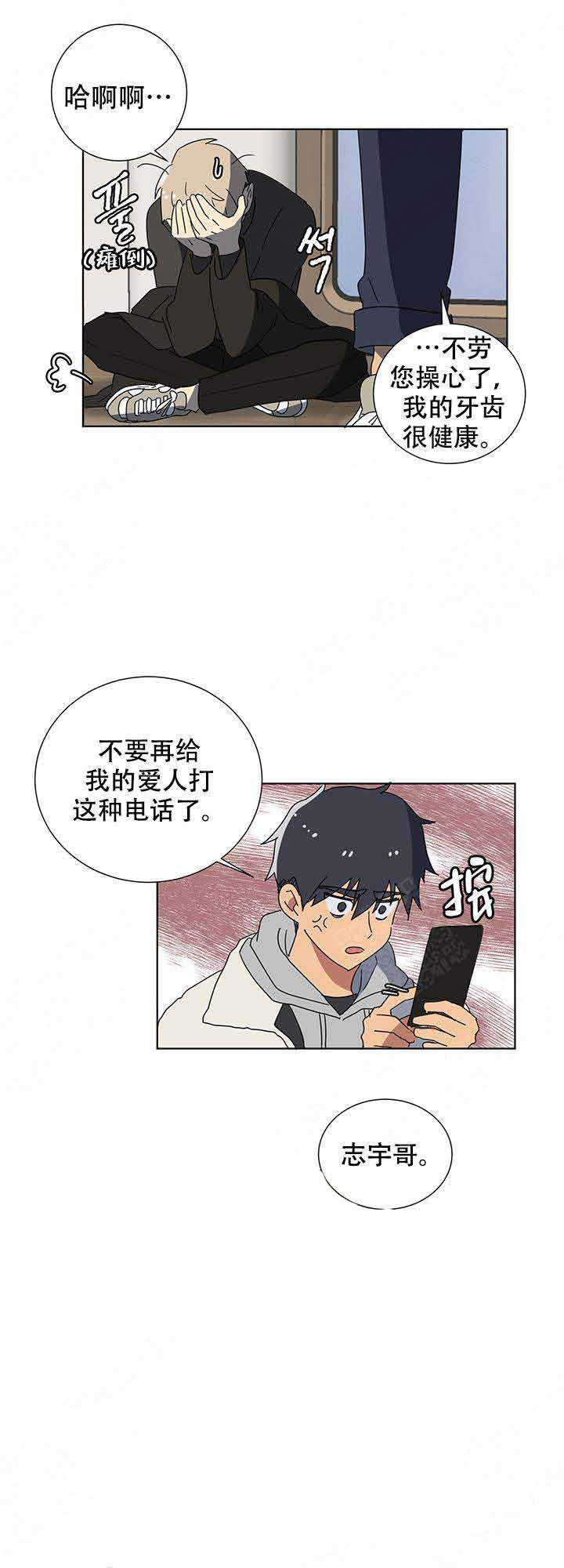 《就算是谎言》漫画最新章节第2话_2免费下拉式在线观看章节第【9】张图片