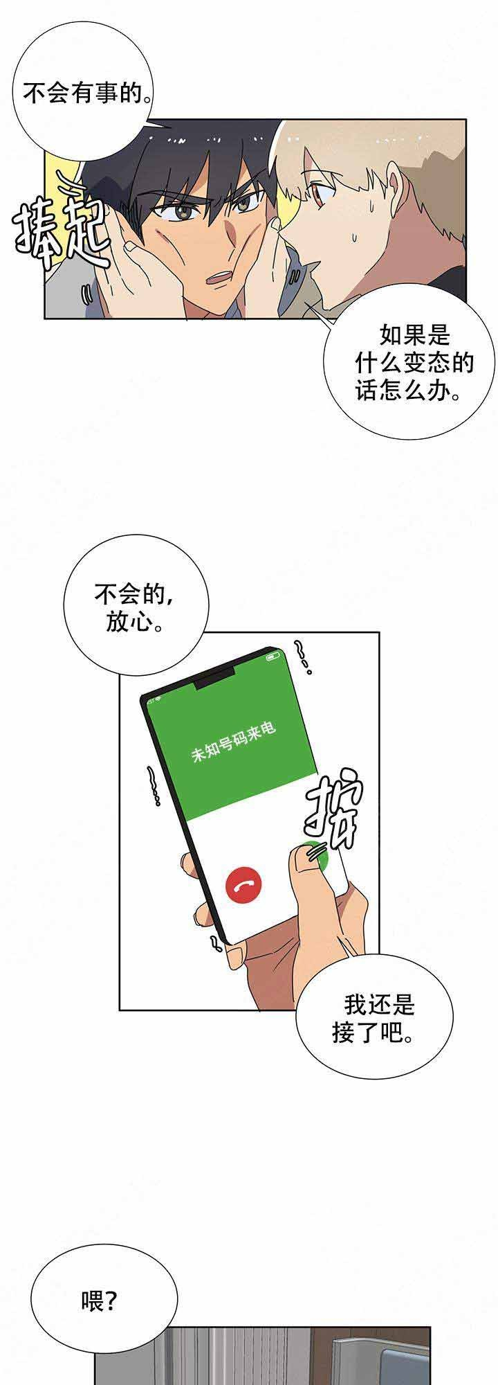 《就算是谎言》漫画最新章节第2话_2免费下拉式在线观看章节第【13】张图片