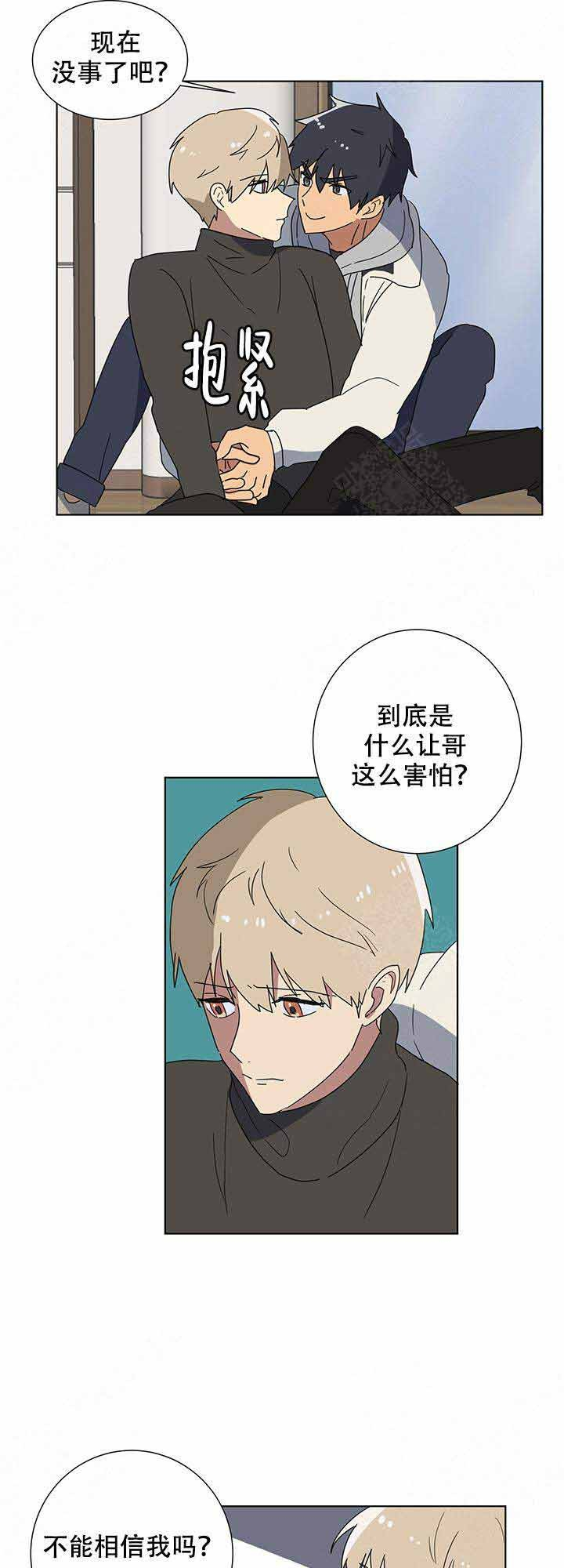 《就算是谎言》漫画最新章节第2话_2免费下拉式在线观看章节第【8】张图片