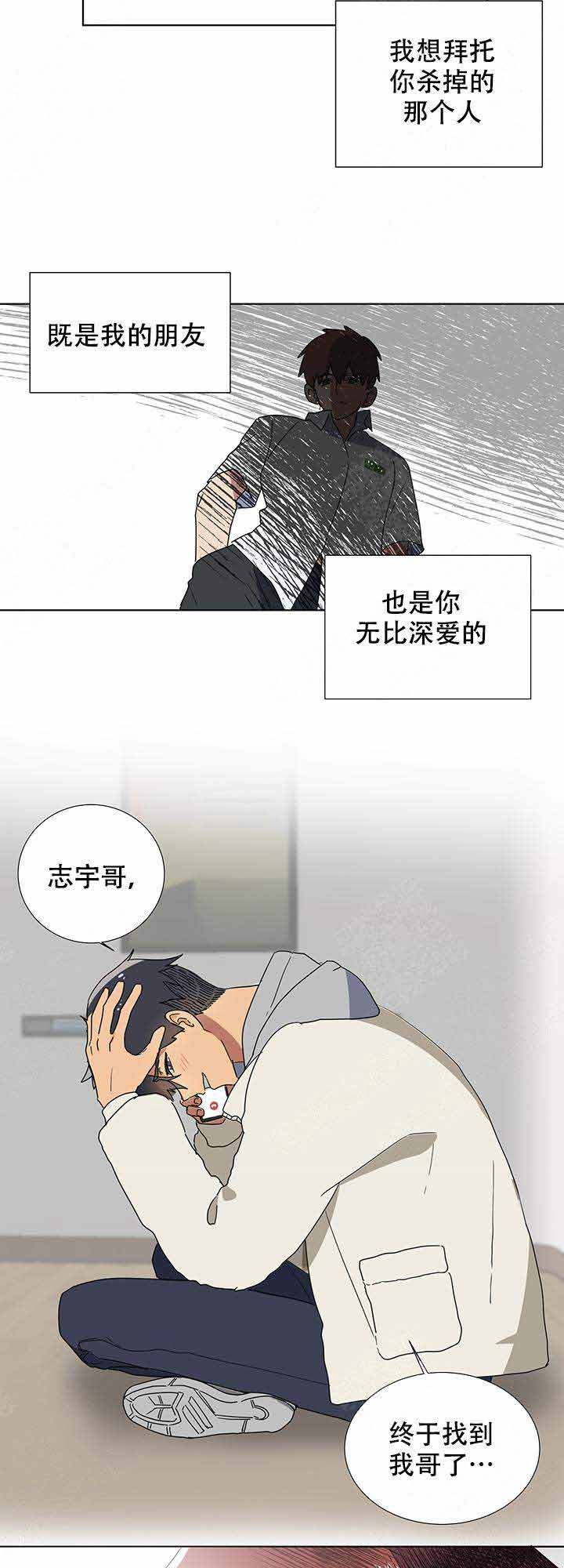 《就算是谎言》漫画最新章节第2话_2免费下拉式在线观看章节第【2】张图片