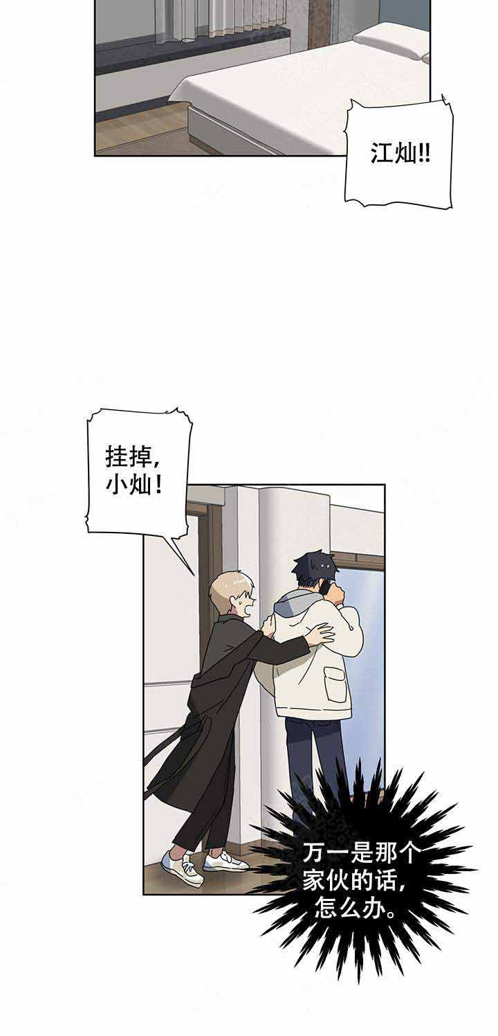 《就算是谎言》漫画最新章节第2话_2免费下拉式在线观看章节第【12】张图片