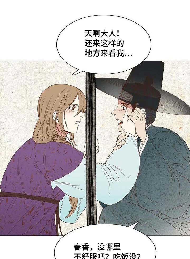 《千古传说》漫画最新章节第1话_1话免费下拉式在线观看章节第【8】张图片