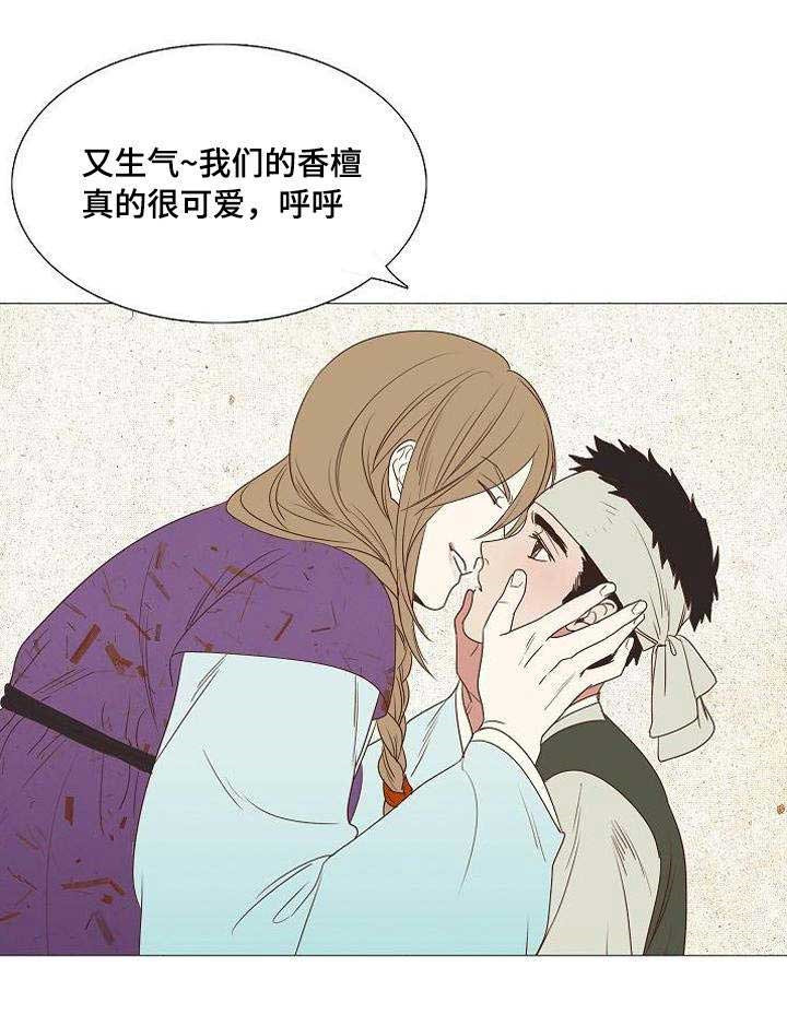 《千古传说》漫画最新章节第1话_1话免费下拉式在线观看章节第【22】张图片