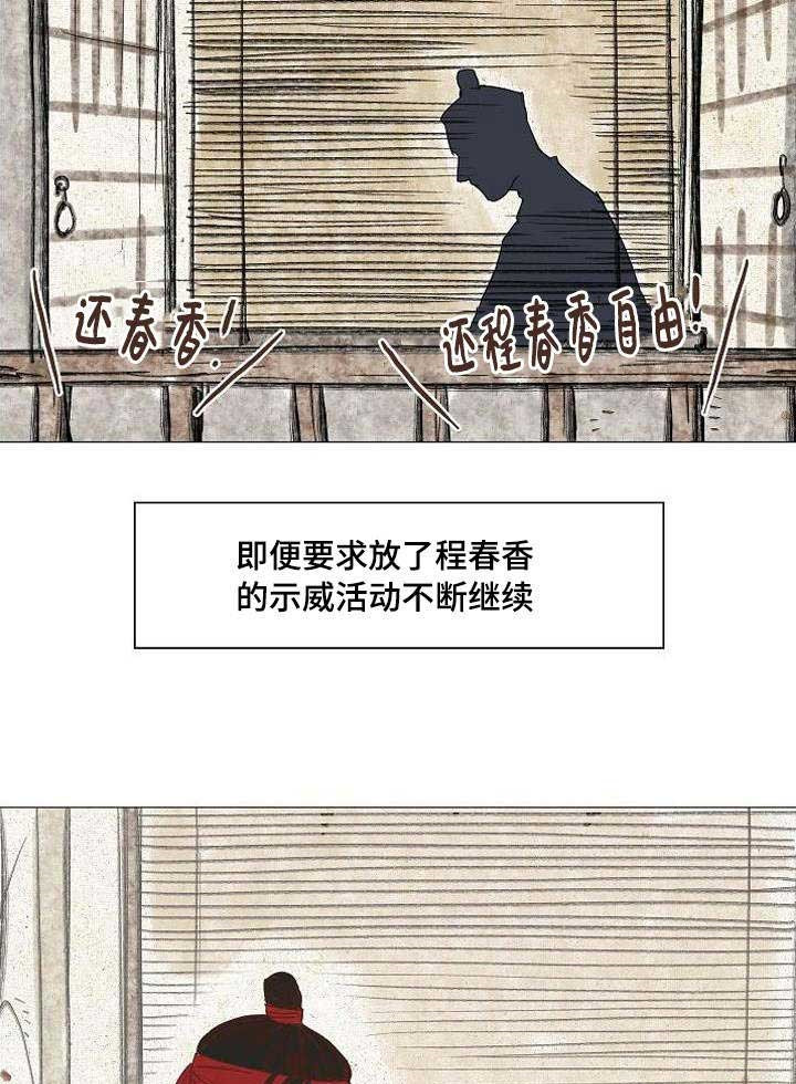 《千古传说》漫画最新章节第1话_1话免费下拉式在线观看章节第【4】张图片