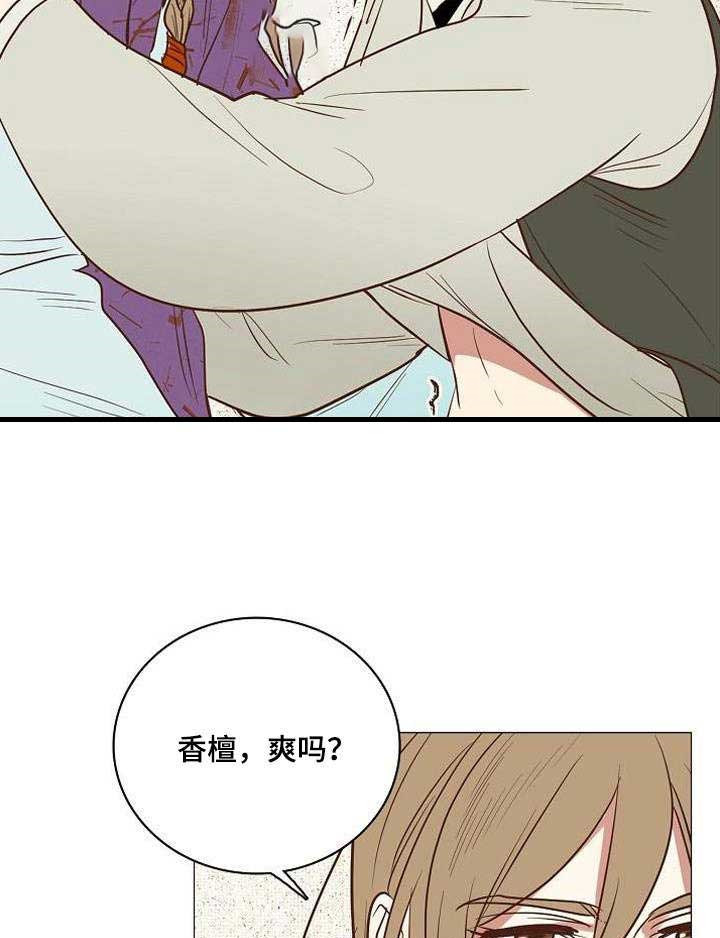 《千古传说》漫画最新章节第1话_1话免费下拉式在线观看章节第【19】张图片