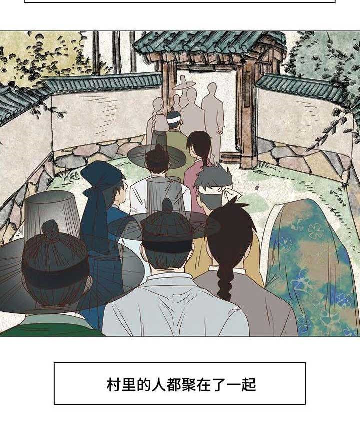 《千古传说》漫画最新章节第1话_1话免费下拉式在线观看章节第【9】张图片