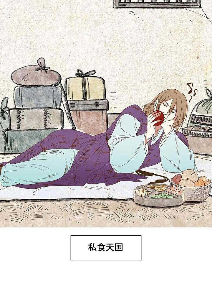 《千古传说》漫画最新章节第1话_1话免费下拉式在线观看章节第【6】张图片