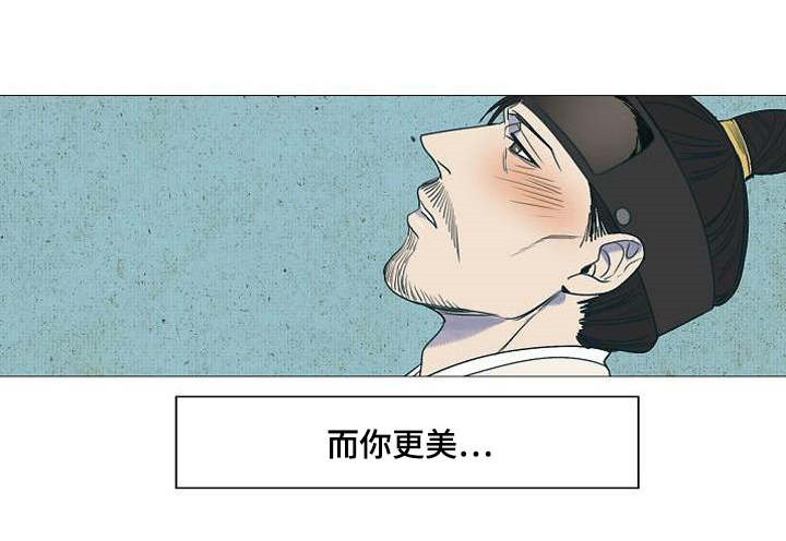 《千古传说》漫画最新章节第3话_3话免费下拉式在线观看章节第【2】张图片