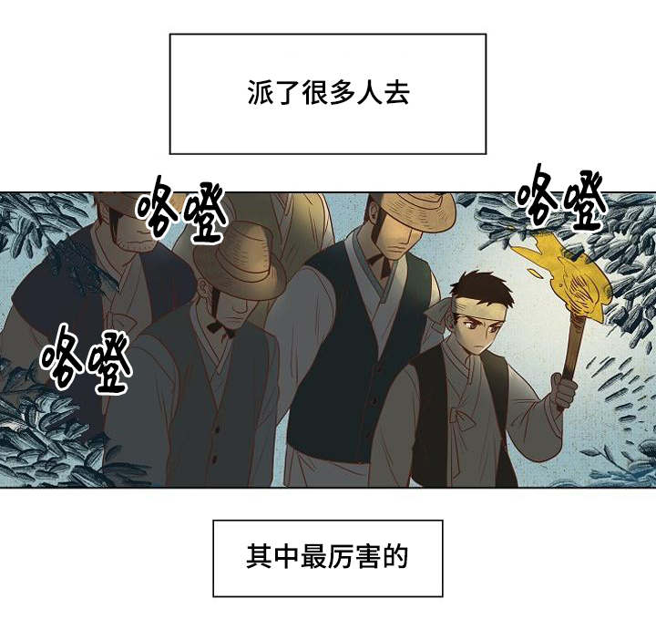 《千古传说》漫画最新章节第4话_4话免费下拉式在线观看章节第【4】张图片