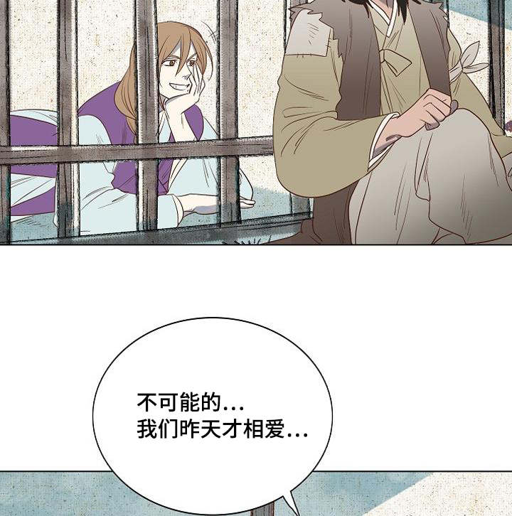 《千古传说》漫画最新章节第4话_4话免费下拉式在线观看章节第【17】张图片