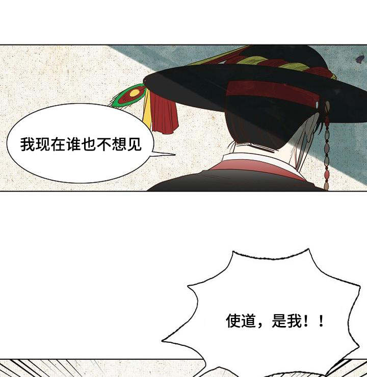 《千古传说》漫画最新章节第4话_4话免费下拉式在线观看章节第【21】张图片