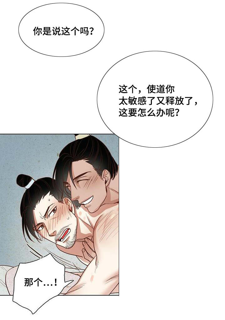 《千古传说》漫画最新章节第7话_7话免费下拉式在线观看章节第【30】张图片