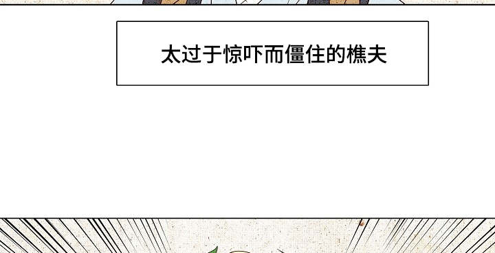 《千古传说》漫画最新章节第8话_8话免费下拉式在线观看章节第【19】张图片