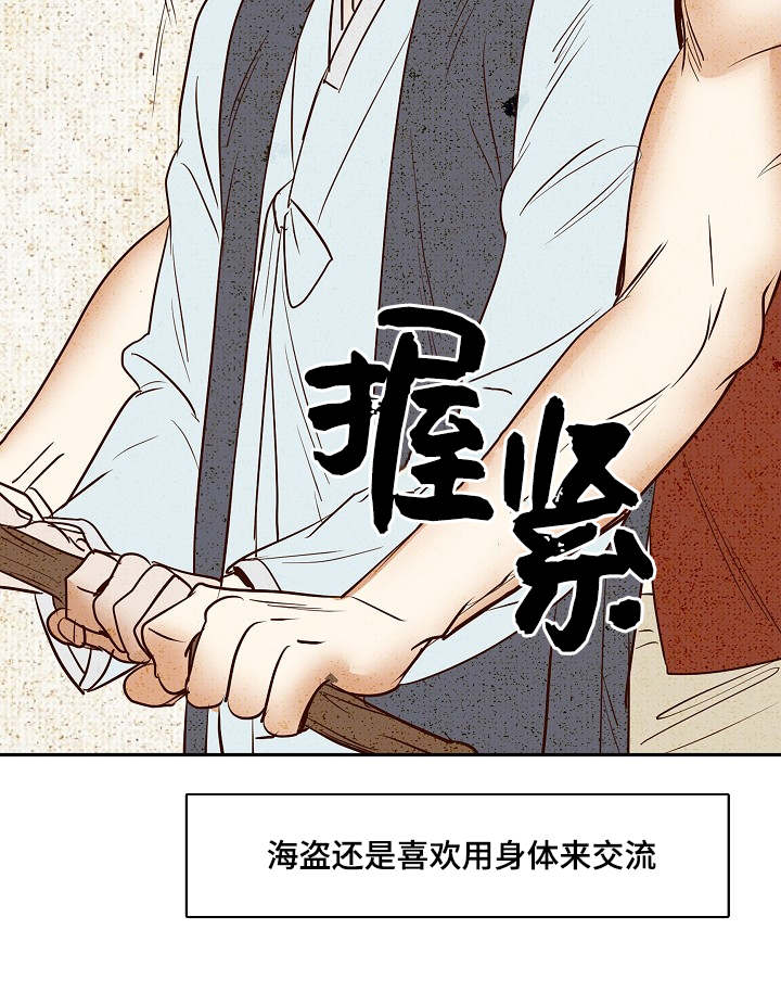 《千古传说》漫画最新章节第9话_9话免费下拉式在线观看章节第【1】张图片