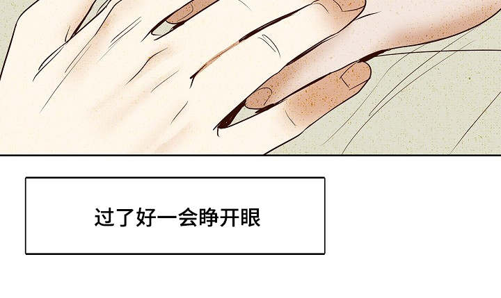 《千古传说》漫画最新章节第9话_9话免费下拉式在线观看章节第【10】张图片