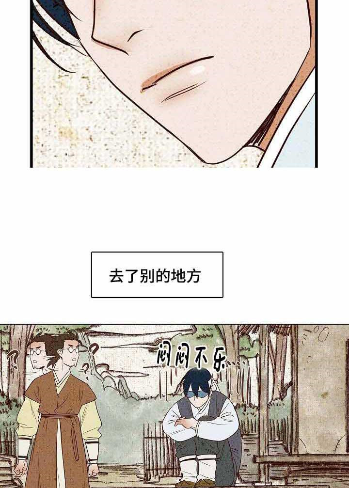 《千古传说》漫画最新章节第11话_11话免费下拉式在线观看章节第【4】张图片