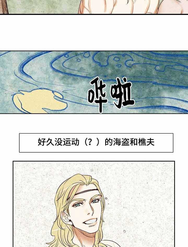 《千古传说》漫画最新章节第14话_14话免费下拉式在线观看章节第【13】张图片