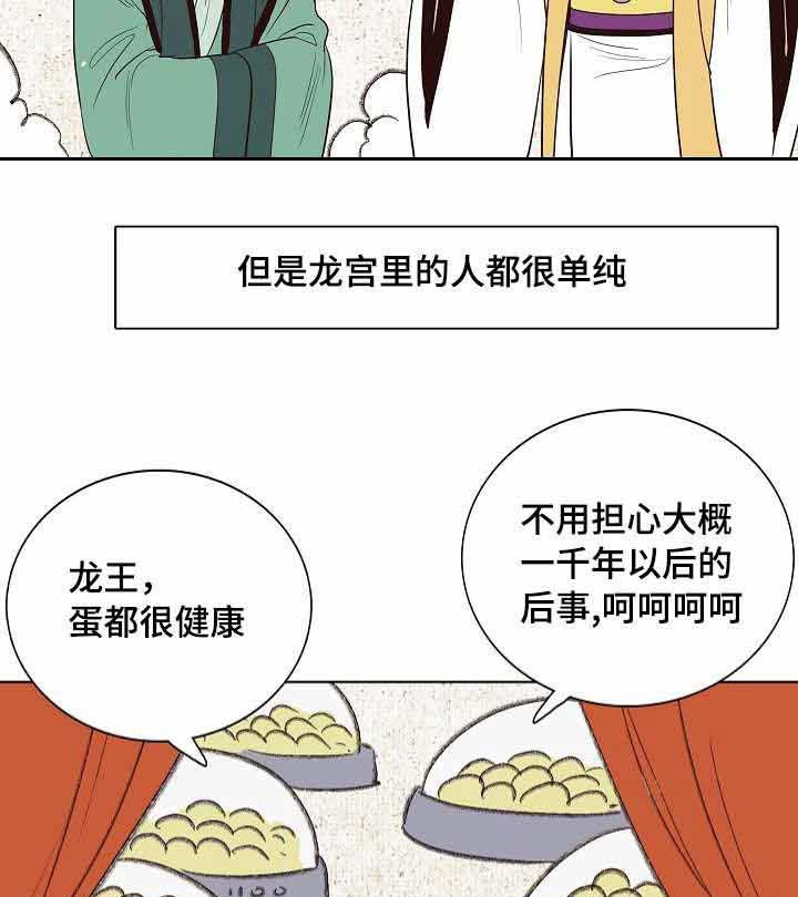 《千古传说》漫画最新章节第15话_15话免费下拉式在线观看章节第【27】张图片