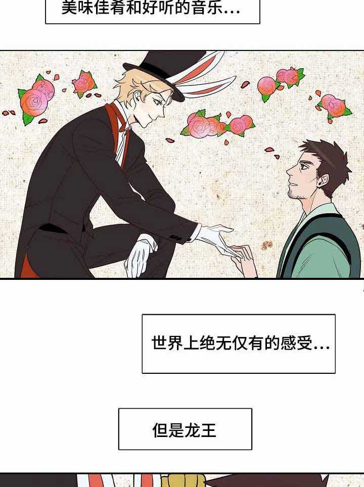 《千古传说》漫画最新章节第16话_16话免费下拉式在线观看章节第【8】张图片