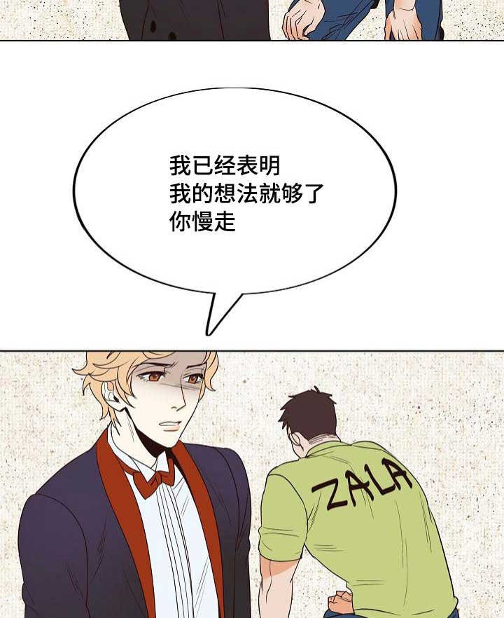 《千古传说》漫画最新章节第19话_19话免费下拉式在线观看章节第【2】张图片