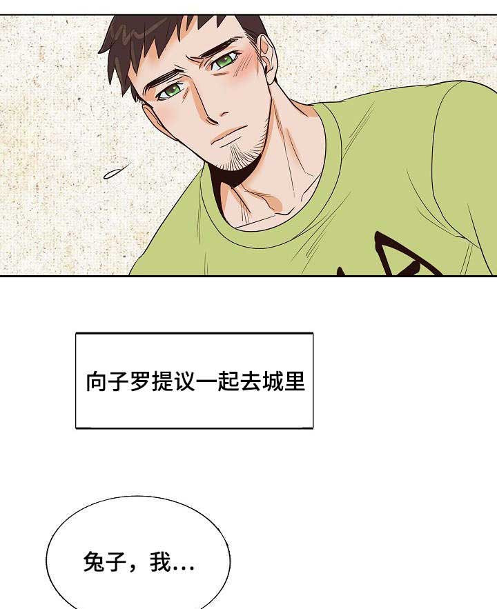 《千古传说》漫画最新章节第19话_19话免费下拉式在线观看章节第【8】张图片