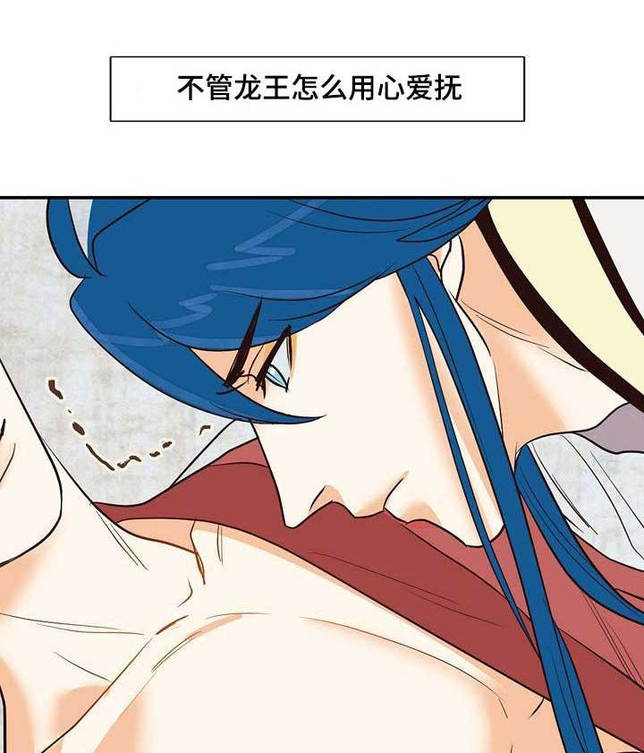 《千古传说》漫画最新章节第19话_19话免费下拉式在线观看章节第【18】张图片