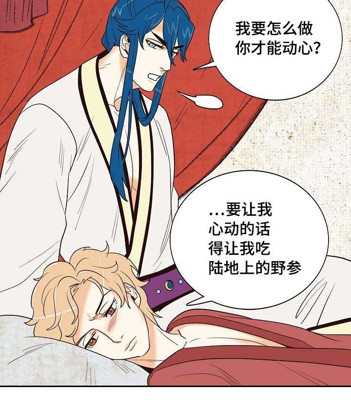 《千古传说》漫画最新章节第19话_19话免费下拉式在线观看章节第【15】张图片